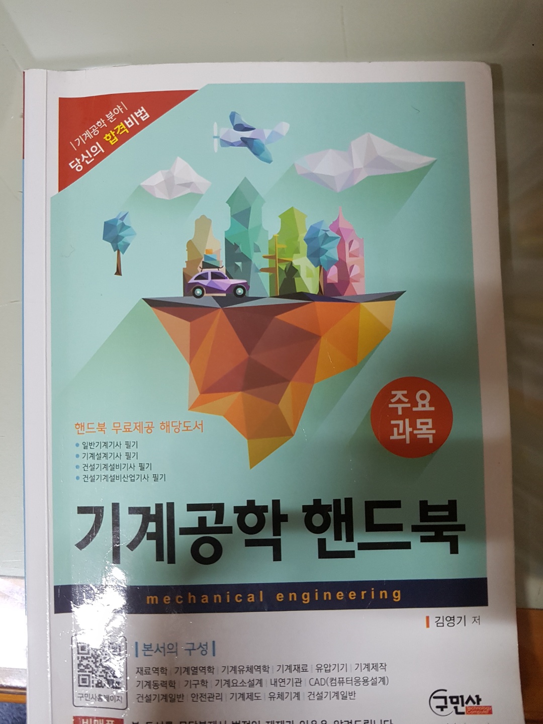 수강후기&합격수기 :: 자격증의모든것DC 수강후기&합격수기 :: 자격증의모든것Dc